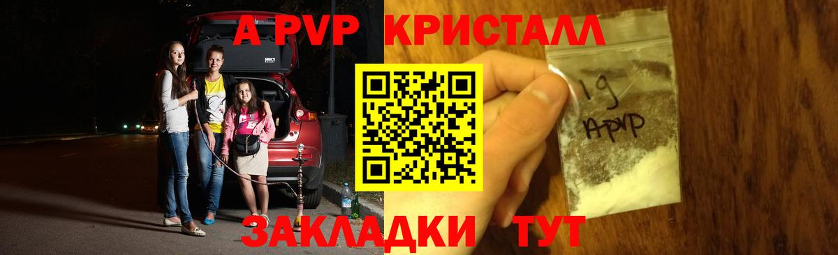 где найти наркотики  Alfa_PVP кристаллы  Учалы  Вход с VPN  А ПВП СК 