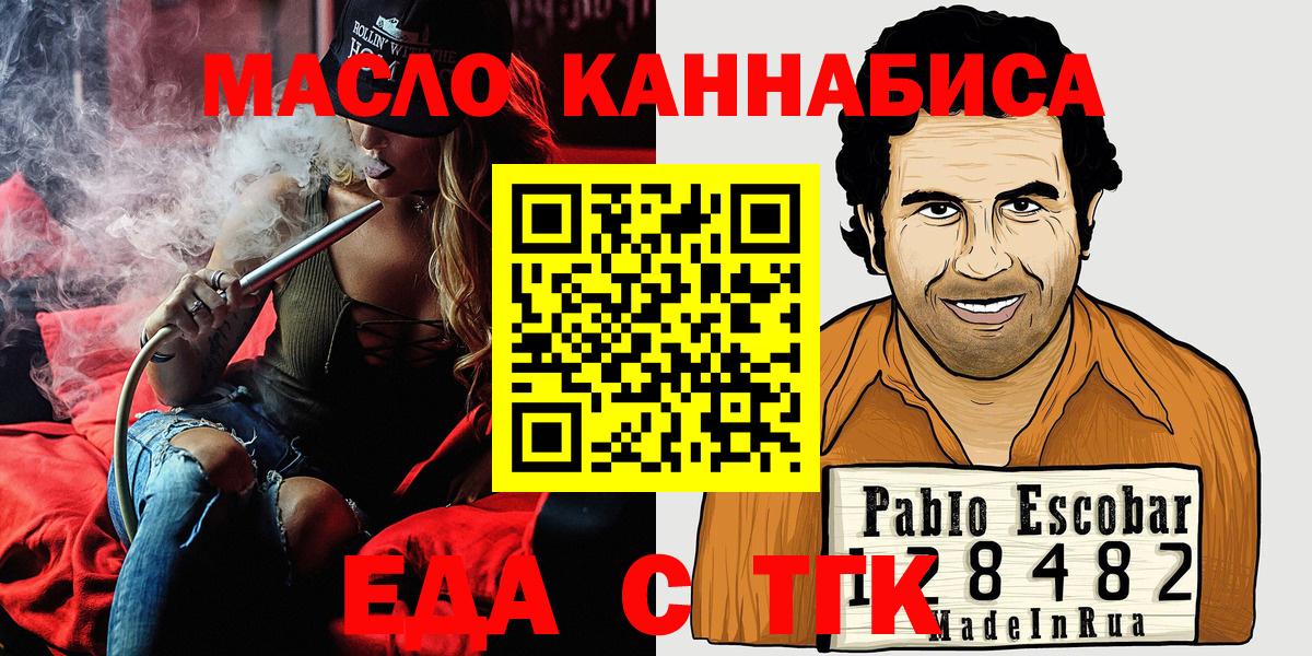 Печенье с ТГК конопля Учалы