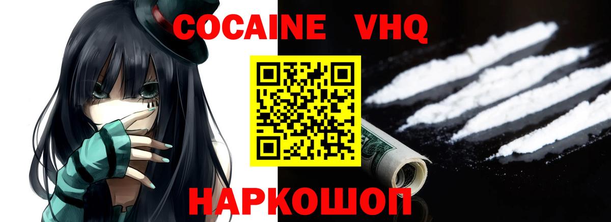 Учалы  COCAIN Columbia  Cocaine  Вход с VPN  Кокаин FishScale 