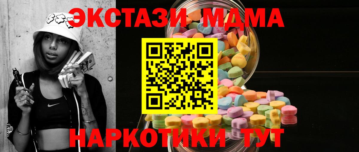 Учалы  ЭКСТАЗИ ешки  Вход с VPN  blacksprut сайт  Экстази круглые 