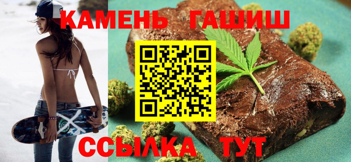 ГАШИШ хэш Учалы