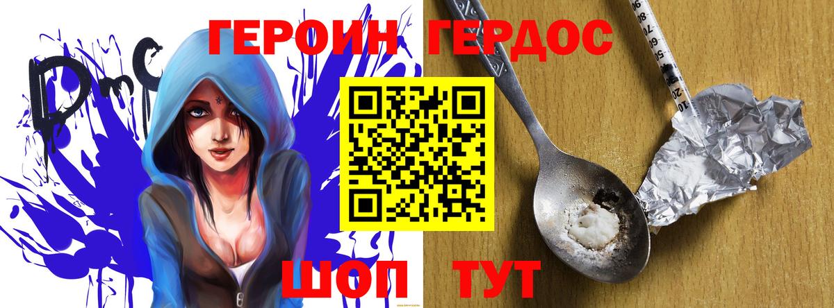 Учалы  ГЕРОИН гречка  Вход с VPN 