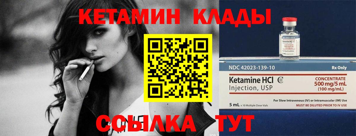 КЕТАМИН VHQ  КЕТАМИН VHQ  Учалы  Вход с VPN 