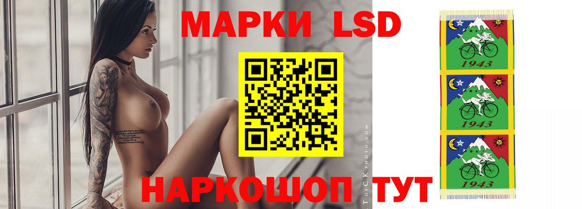 ЛСД экстази кислота Учалы
