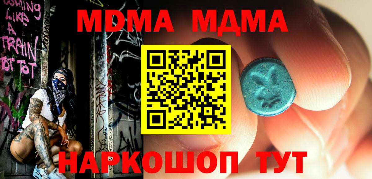 Учалы  МДМА  Вход с VPN  MDMA молли 