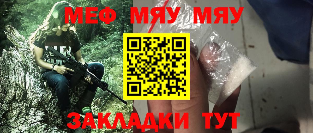 Мефедрон  Меф mephedrone  МЕФ  Учалы  Вход с VPN  MEGA ссылки  МЯУ-МЯУ кристаллы 
