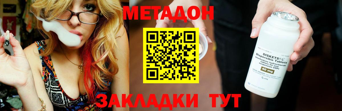Метадон кристалл  Метадон кристалл  Учалы  Вход с VPN 