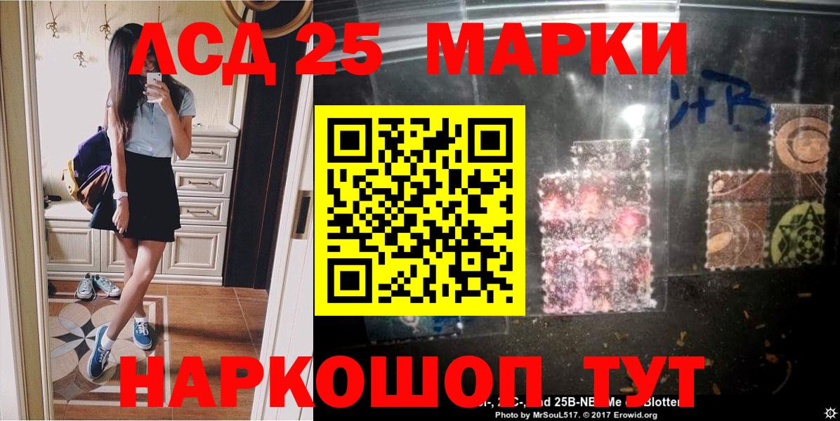 Марки NBOMe 1500мкг Учалы