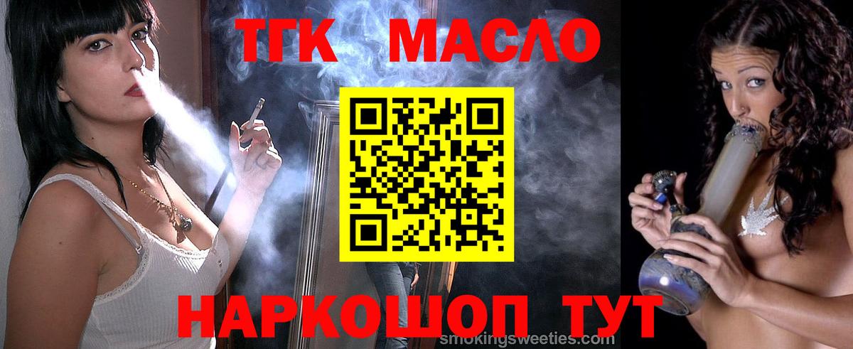 Учалы  ТГК Wax  Вход с VPN  Дистиллят ТГК Wax 